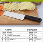 Crinkle cutter